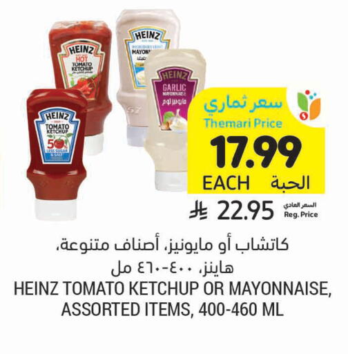 Tomato Garlic available at Tamimi Market in KSA, Saudi Arabia, Saudi - Hafar Al Batin