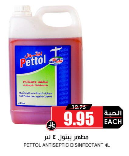 available at أسواق النخبة in مملكة العربية السعودية, السعودية, سعودية - بريدة