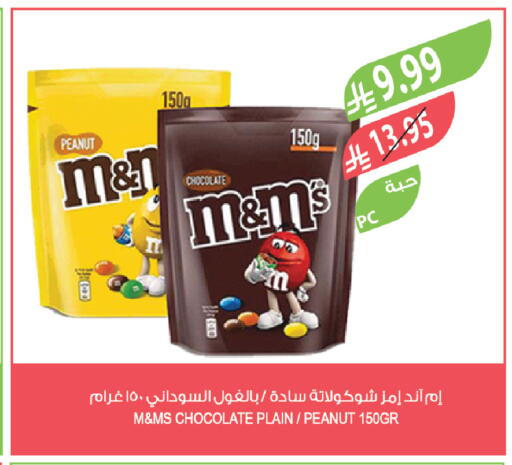 available at Farm  in KSA, Saudi Arabia, Saudi - Al Bahah