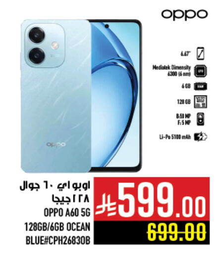 available at Abraj Hypermarket in KSA, Saudi Arabia, Saudi - Mecca