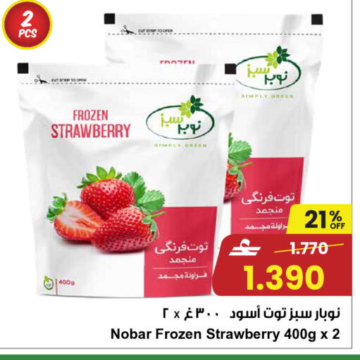 Strawberry available at مركز سلطان in عُمان - صُحار‎