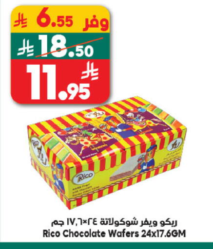 available at الدكان in مملكة العربية السعودية, السعودية, سعودية - المدينة المنورة