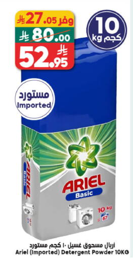 available at الدكان in مملكة العربية السعودية, السعودية, سعودية - المدينة المنورة