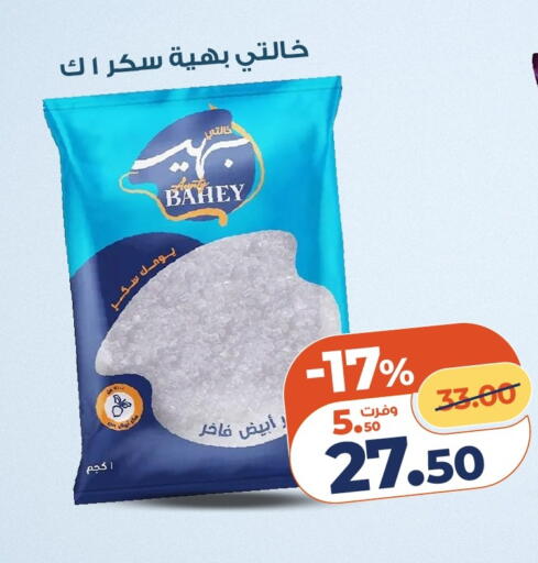 available at كازيون in Egypt - القاهرة