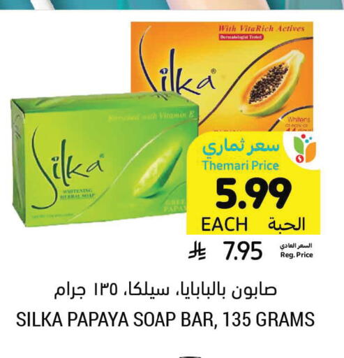 Papaya available at أسواق التميمي in مملكة العربية السعودية, السعودية, سعودية - الرس