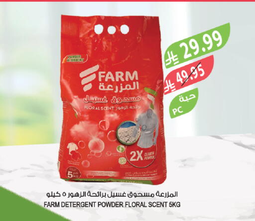 available at Farm  in KSA, Saudi Arabia, Saudi - Yanbu