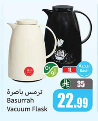 available at أسواق عبد الله العثيم in مملكة العربية السعودية, السعودية, سعودية - المدينة المنورة