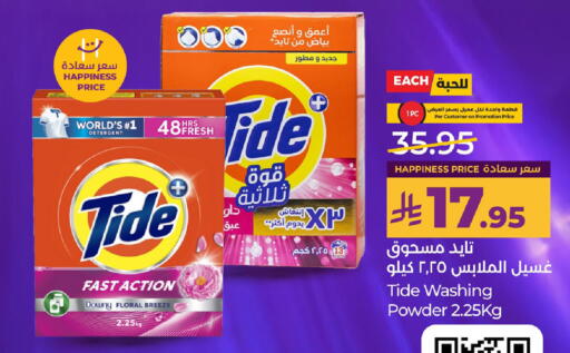 available at LULU Hypermarket in KSA, Saudi Arabia, Saudi - Al Khobar