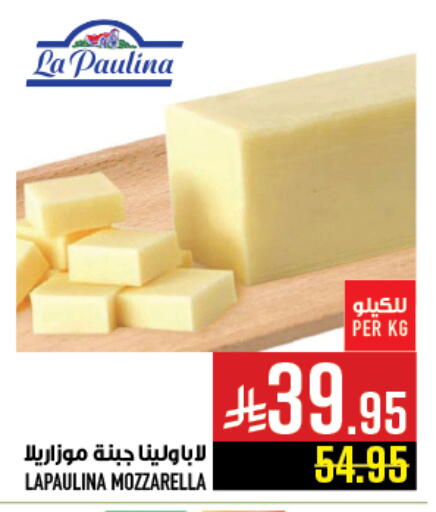 available at Abraj Hypermarket in KSA, Saudi Arabia, Saudi - Mecca