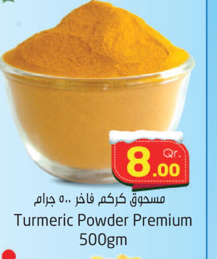 Turmeric available at Ahla Mart in Qatar - Umm Salal