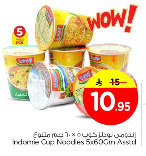 available at نستو in مملكة العربية السعودية, السعودية, سعودية - المنطقة الشرقية