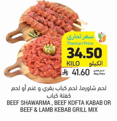 available at أسواق التميمي in مملكة العربية السعودية, السعودية, سعودية - المدينة المنورة