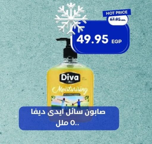 available at Metro Market  in Egypt - Cairo