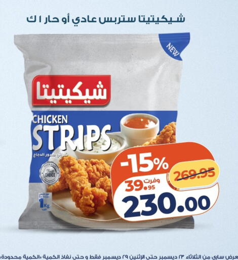 available at كازيون in Egypt - القاهرة