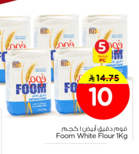 available at Nesto in KSA, Saudi Arabia, Saudi - Buraidah