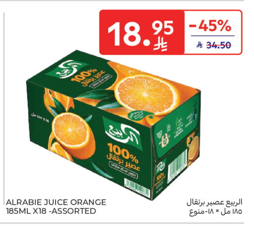 Orange available at كارفور in مملكة العربية السعودية, السعودية, سعودية - بريدة