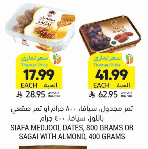 available at Tamimi Market in KSA, Saudi Arabia, Saudi - Khafji