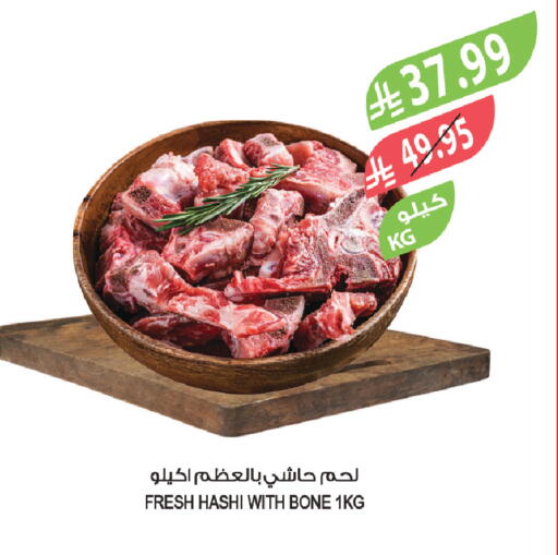 available at المزرعة in مملكة العربية السعودية, السعودية, سعودية - نجران