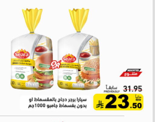 available at أسواق رامز in مملكة العربية السعودية, السعودية, سعودية - حفر الباطن