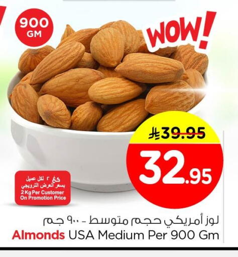 available at Nesto in KSA, Saudi Arabia, Saudi - Al Khobar