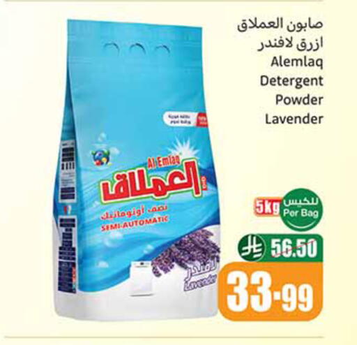 available at Othaim Markets in KSA, Saudi Arabia, Saudi - Rafha