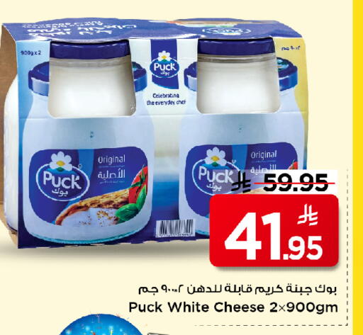 available at Mark & Save in KSA, Saudi Arabia, Saudi - Al Khobar