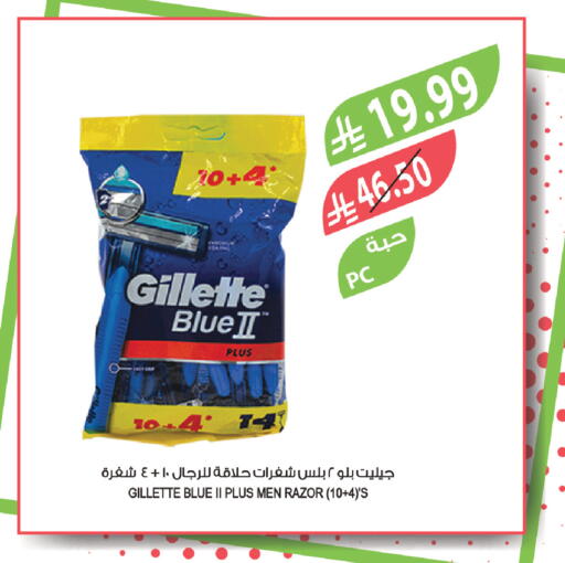 available at المزرعة in مملكة العربية السعودية, السعودية, سعودية - الباحة