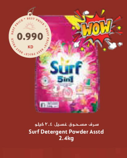 available at جراند هايبر in الكويت - مدينة الكويت