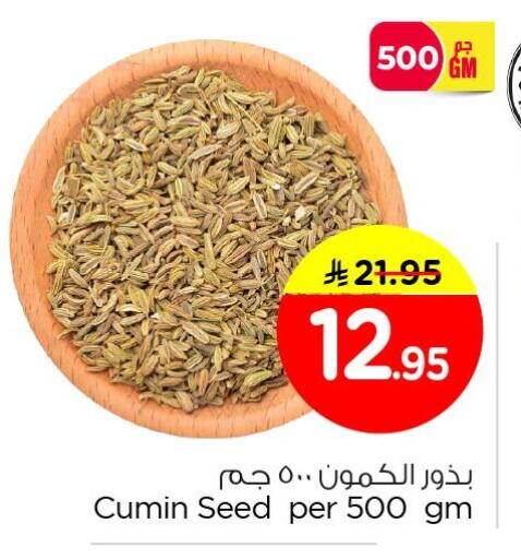 Cumin available at نستو in مملكة العربية السعودية, السعودية, سعودية - الجبيل‎