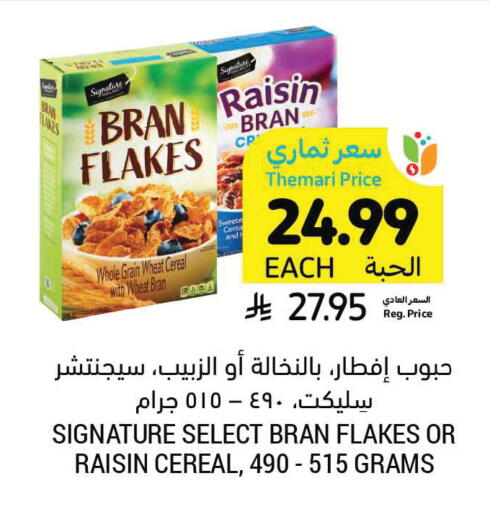 available at أسواق التميمي in مملكة العربية السعودية, السعودية, سعودية - الرس
