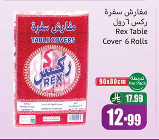 available at أسواق عبد الله العثيم in مملكة العربية السعودية, السعودية, سعودية - المدينة المنورة