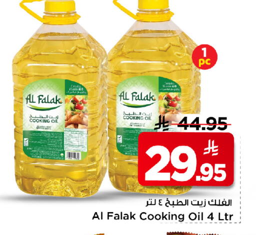 available at Mark & Save in KSA, Saudi Arabia, Saudi - Riyadh