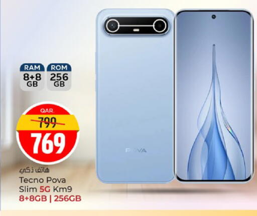 available at باريس هايبرماركت in قطر - أم صلال