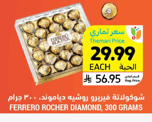 available at أسواق التميمي in مملكة العربية السعودية, السعودية, سعودية - المدينة المنورة