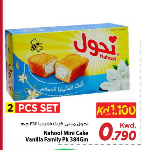 Vanilla available at Mark & Save in Kuwait - Kuwait City