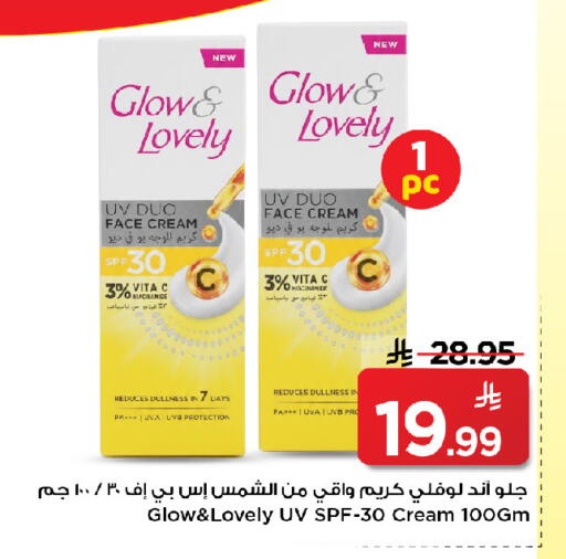 available at Mark & Save in KSA, Saudi Arabia, Saudi - Riyadh