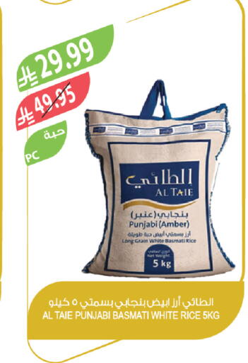 available at المزرعة in مملكة العربية السعودية, السعودية, سعودية - نجران