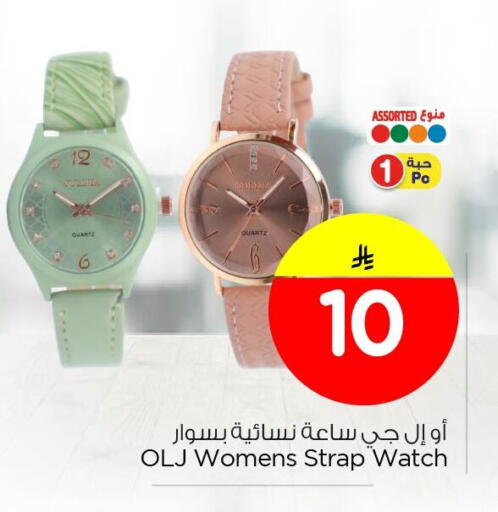 available at Nesto in KSA, Saudi Arabia, Saudi - Jubail