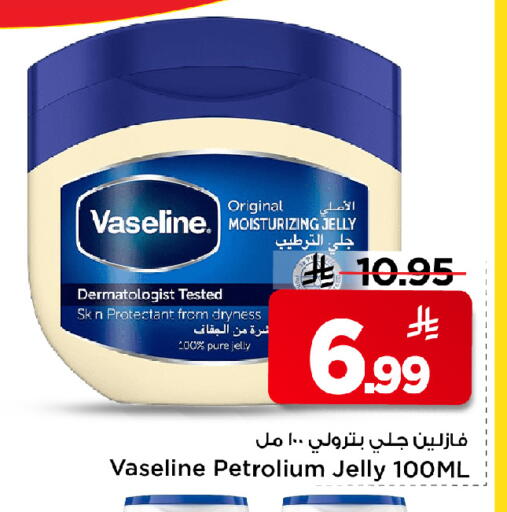 available at Mark & Save in KSA, Saudi Arabia, Saudi - Riyadh