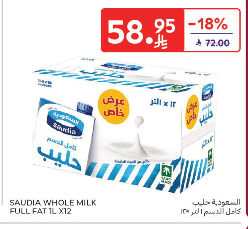 available at كارفور in مملكة العربية السعودية, السعودية, سعودية - بريدة