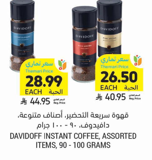 available at أسواق التميمي in مملكة العربية السعودية, السعودية, سعودية - الرس