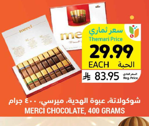 available at أسواق التميمي in مملكة العربية السعودية, السعودية, سعودية - المدينة المنورة