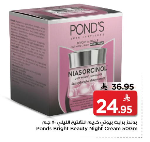 available at Mark & Save in KSA, Saudi Arabia, Saudi - Riyadh