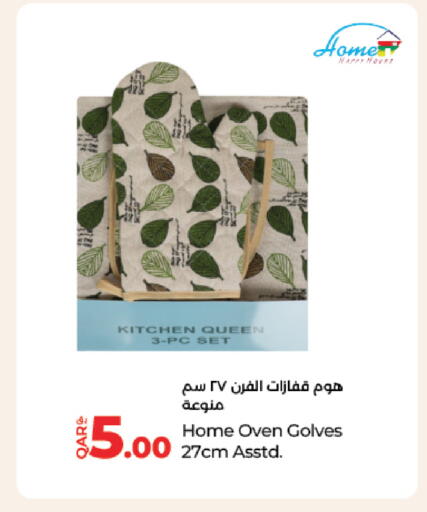 available at لولو هايبرماركت in قطر - الريان