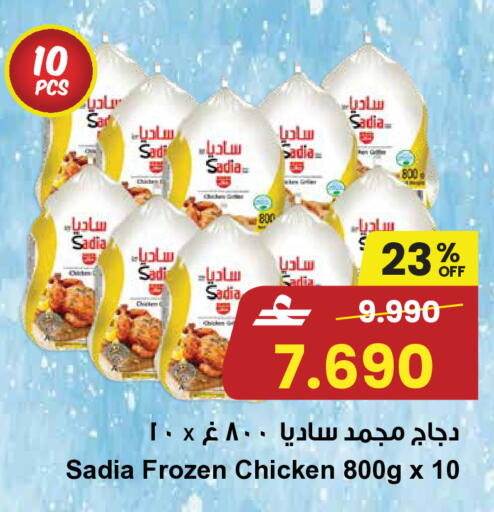 available at مركز سلطان in عُمان - مسقط‎