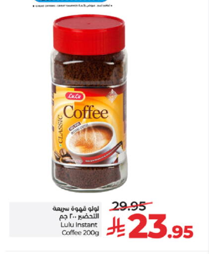 available at LULU Hypermarket in KSA, Saudi Arabia, Saudi - Yanbu