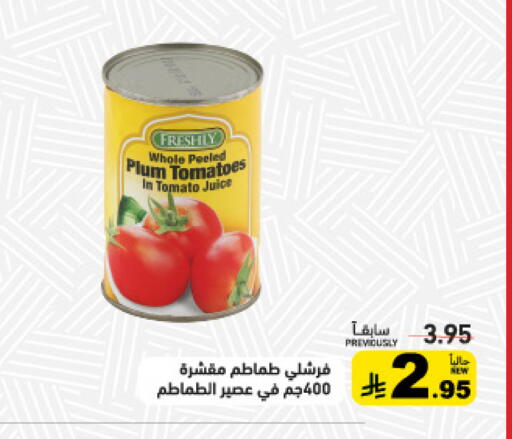 Plum Tomato available at أسواق رامز in مملكة العربية السعودية, السعودية, سعودية - حفر الباطن