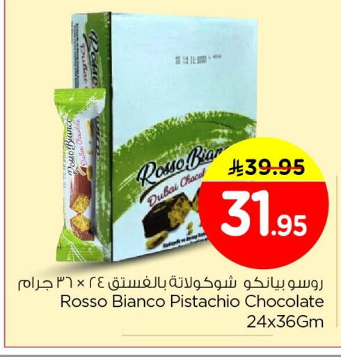 available at Nesto in KSA, Saudi Arabia, Saudi - Dammam