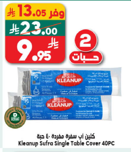 available at الدكان in مملكة العربية السعودية, السعودية, سعودية - المدينة المنورة