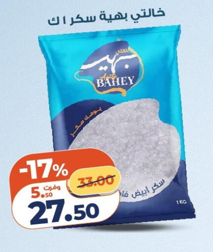 available at كازيون in Egypt - القاهرة